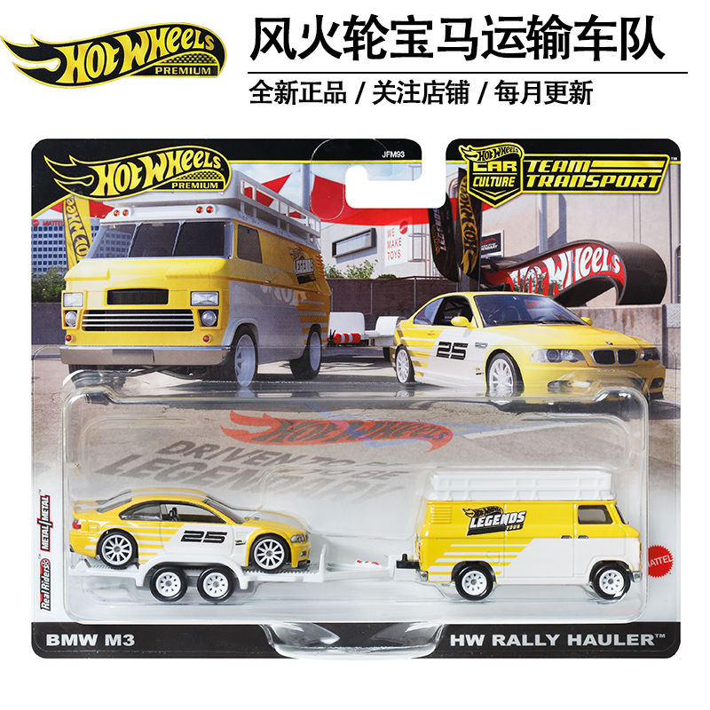 Hot Wheels – modèle de voiture - Hot Wheels Car Mainline avis et prix