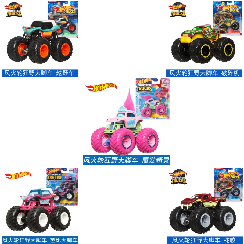 Mattel Hot Wheels 1/64 Monster - Hot Wheels Car Monster Trucks avis et prix